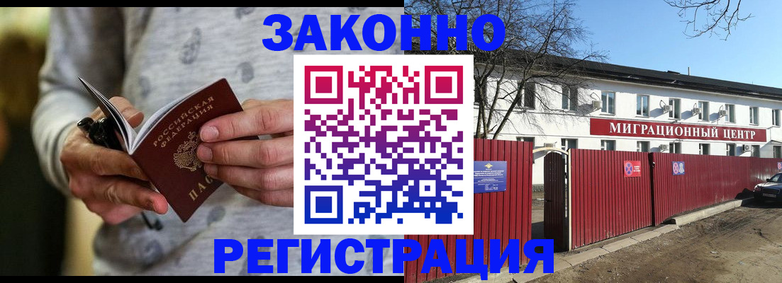 прописка для военкомата в Усть-Джегуте